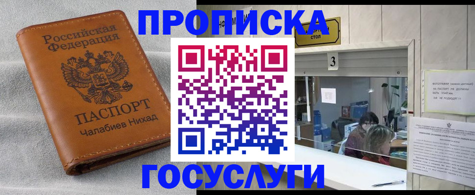 прописка иностранных граждан в Перми
