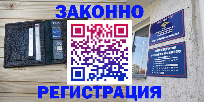 временная регистрация госуслуги в Перми