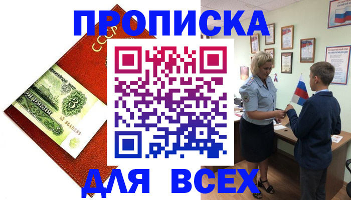 временная регистрация гарантия в Перми