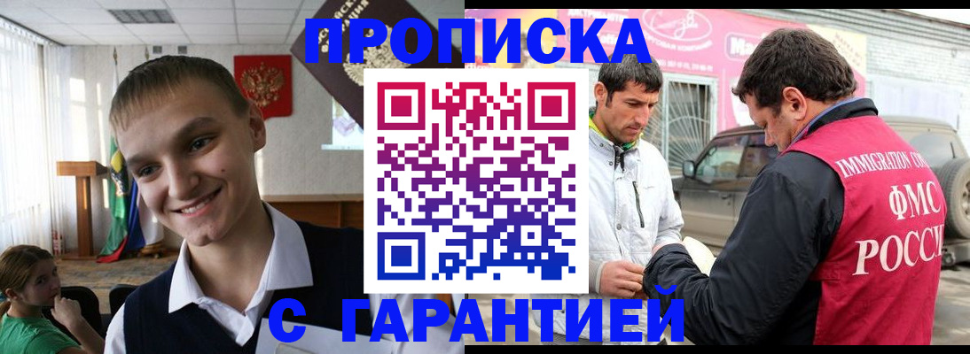временная регистрация купить в Перми